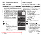 Preview for 53 page of Samsung VP-DX100(i) User Manual