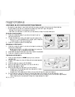 Preview for 156 page of Samsung VP-MX20 Quick Start Manual