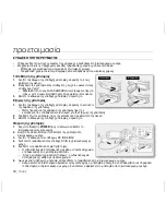 Preview for 164 page of Samsung VP-MX20 Quick Start Manual