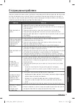 Preview for 55 page of Samsung VS15T70 Series User Manual