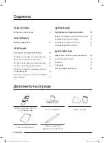 Preview for 62 page of Samsung VS60K6030KY User Manual