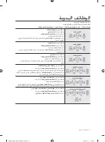 Preview for 34 page of Samsung WA10F5S2 User Manual