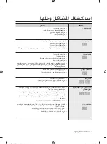 Preview for 40 page of Samsung WA10F5S2 User Manual