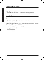 Preview for 52 page of Samsung WA10J571 Series User Manual