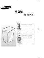 Preview for 1 page of Samsung WA10K1SEG/XSH User Manual