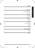 Preview for 46 page of Samsung WA11J571 Series User Manual