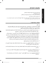 Preview for 48 page of Samsung WA11J571 Series User Manual