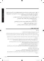 Preview for 49 page of Samsung WA11J571 Series User Manual