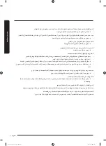 Preview for 51 page of Samsung WA11J571 Series User Manual