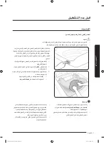 Preview for 64 page of Samsung WA11J571 Series User Manual