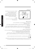 Preview for 65 page of Samsung WA11J571 Series User Manual