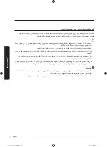 Preview for 69 page of Samsung WA11J571 Series User Manual