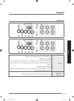 Preview for 70 page of Samsung WA11J571 Series User Manual