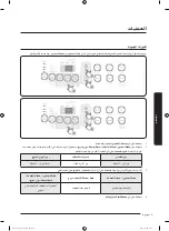 Preview for 74 page of Samsung WA11J571 Series User Manual