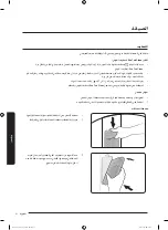 Preview for 75 page of Samsung WA11J571 Series User Manual