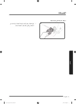 Preview for 76 page of Samsung WA11J571 Series User Manual