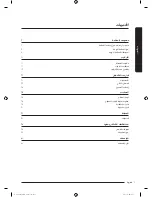 Preview for 46 page of Samsung WA11J673 Series User Manual