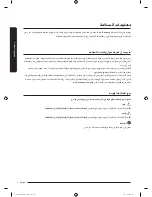 Preview for 47 page of Samsung WA11J673 Series User Manual