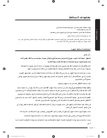 Preview for 48 page of Samsung WA11J673 Series User Manual