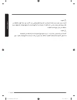 Preview for 49 page of Samsung WA11J673 Series User Manual