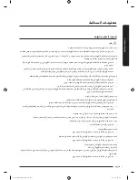 Preview for 50 page of Samsung WA11J673 Series User Manual