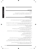 Preview for 51 page of Samsung WA11J673 Series User Manual