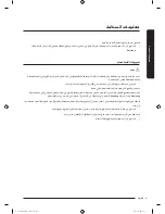 Preview for 52 page of Samsung WA11J673 Series User Manual