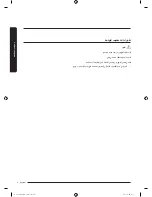 Preview for 53 page of Samsung WA11J673 Series User Manual