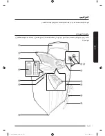 Preview for 54 page of Samsung WA11J673 Series User Manual