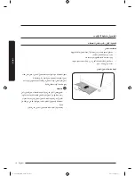 Preview for 57 page of Samsung WA11J673 Series User Manual