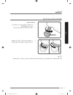 Preview for 58 page of Samsung WA11J673 Series User Manual