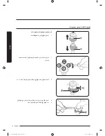 Preview for 59 page of Samsung WA11J673 Series User Manual