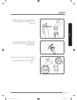 Preview for 60 page of Samsung WA11J673 Series User Manual