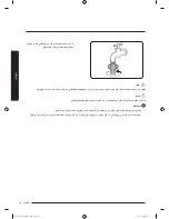 Preview for 61 page of Samsung WA11J673 Series User Manual