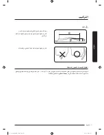 Preview for 64 page of Samsung WA11J673 Series User Manual