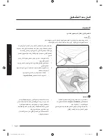 Preview for 65 page of Samsung WA11J673 Series User Manual