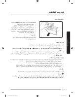 Preview for 66 page of Samsung WA11J673 Series User Manual