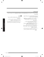 Preview for 67 page of Samsung WA11J673 Series User Manual