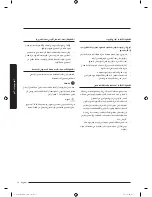 Preview for 69 page of Samsung WA11J673 Series User Manual