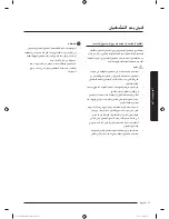 Preview for 70 page of Samsung WA11J673 Series User Manual