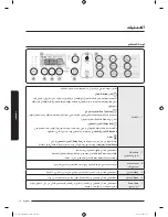 Preview for 71 page of Samsung WA11J673 Series User Manual