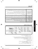 Preview for 72 page of Samsung WA11J673 Series User Manual