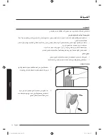 Preview for 75 page of Samsung WA11J673 Series User Manual