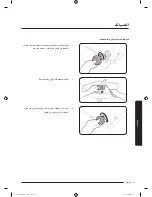 Preview for 76 page of Samsung WA11J673 Series User Manual