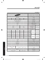 Preview for 85 page of Samsung WA11J673 Series User Manual