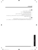 Preview for 86 page of Samsung WA11J673 Series User Manual