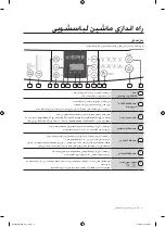 Preview for 38 page of Samsung WA12B9 User Manual