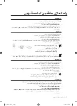 Preview for 40 page of Samsung WA12B9 User Manual