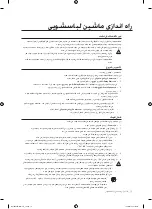 Preview for 42 page of Samsung WA12B9 User Manual