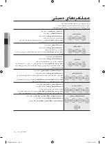 Preview for 43 page of Samsung WA12B9 User Manual